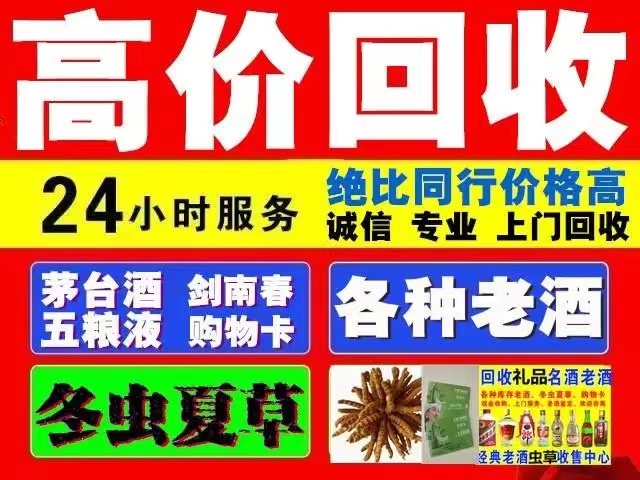 桦川回收1999年茅台酒价格商家[回收茅台酒商家]