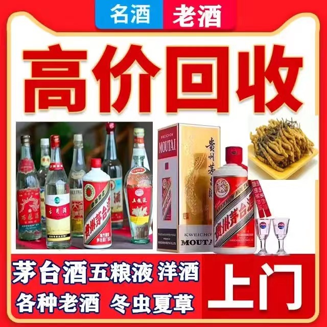 桦川八十年茅台酒回收上门哪里回收(附近上门回收茅台酒）